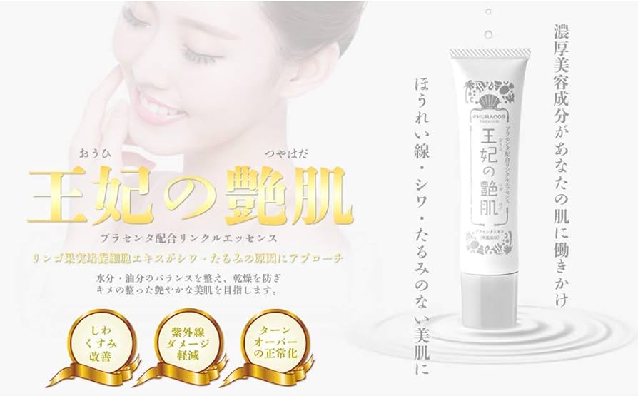 プリティスキンプラセンタ リンクル美容液3本+カタツムリエキスリンクル美容液3本 Amazon.co.jp: 美容液 美白 毛穴 保湿 黒ずみ 王妃の艶肌（ ヒアルロン